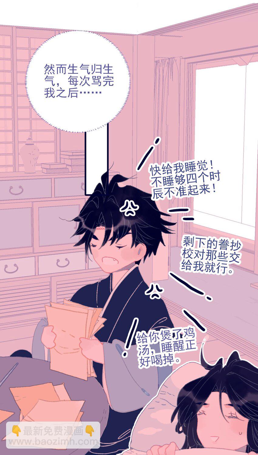 第85话 顶不住啊-第86话