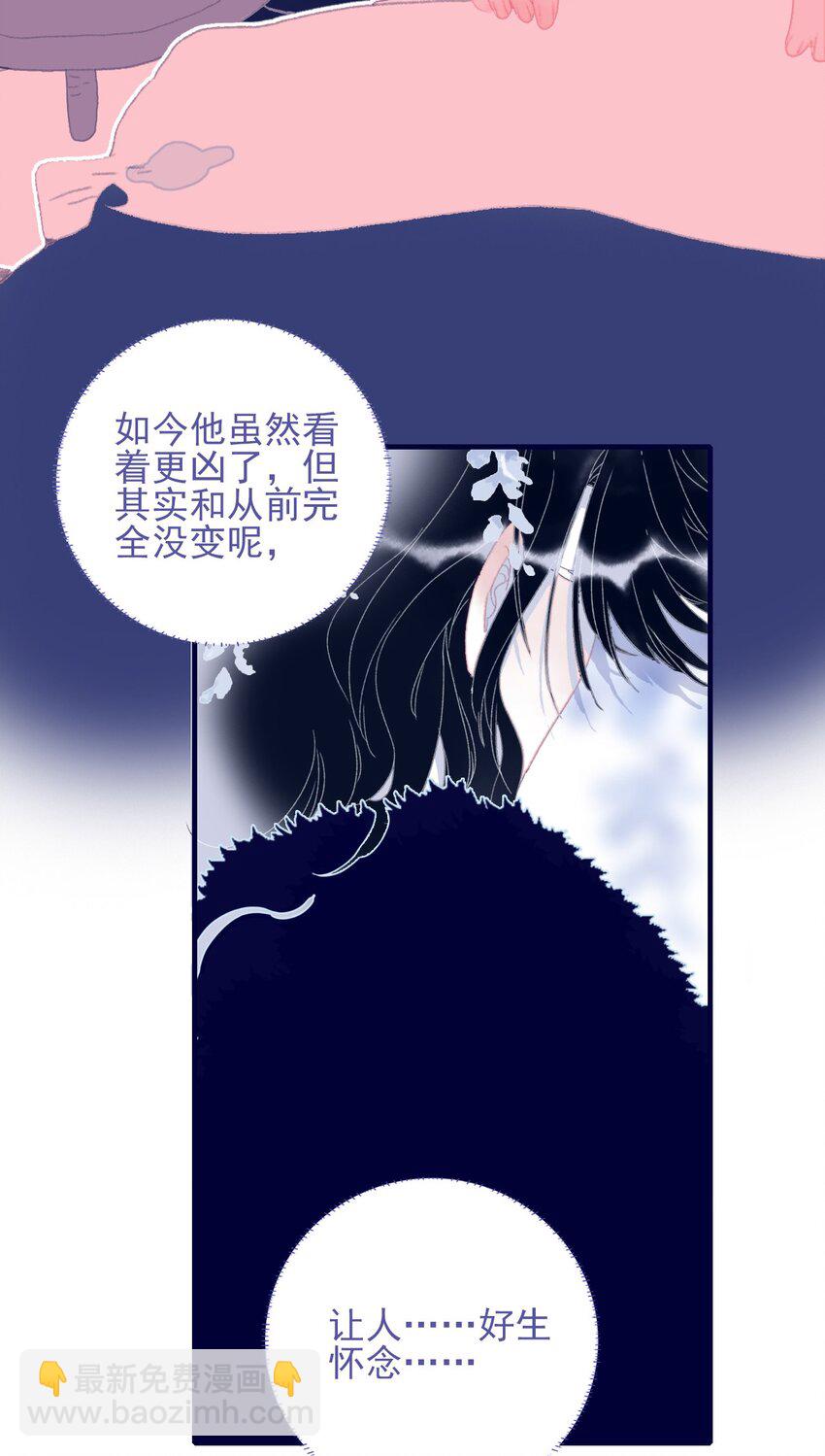 第85话 顶不住啊-第86话