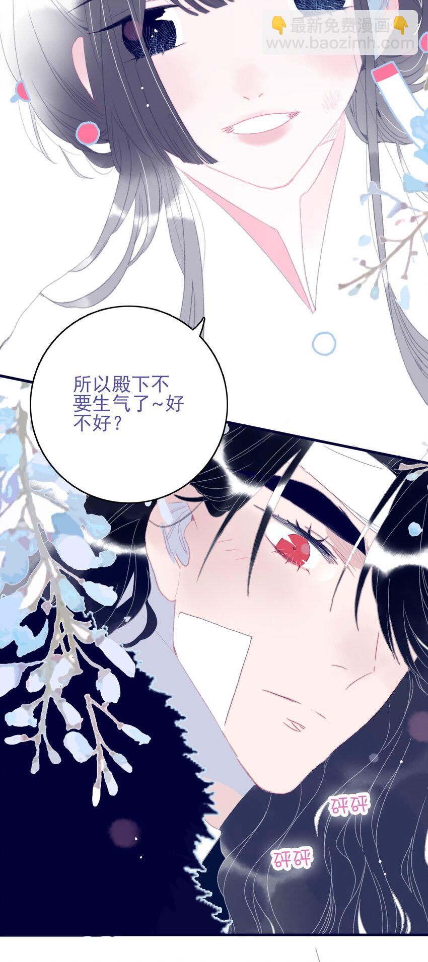 第85话 顶不住啊-第86话