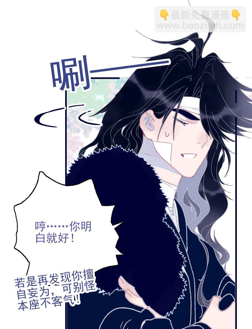 第85话 顶不住啊-第86话