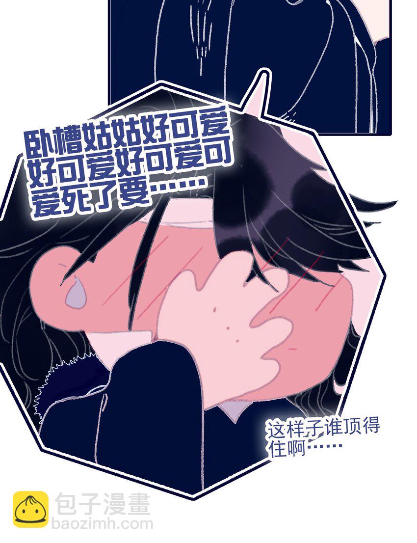 第85话 顶不住啊-第86话