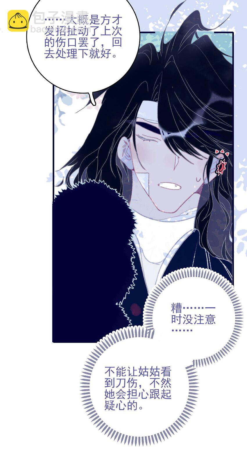 第85话 顶不住啊-第86话