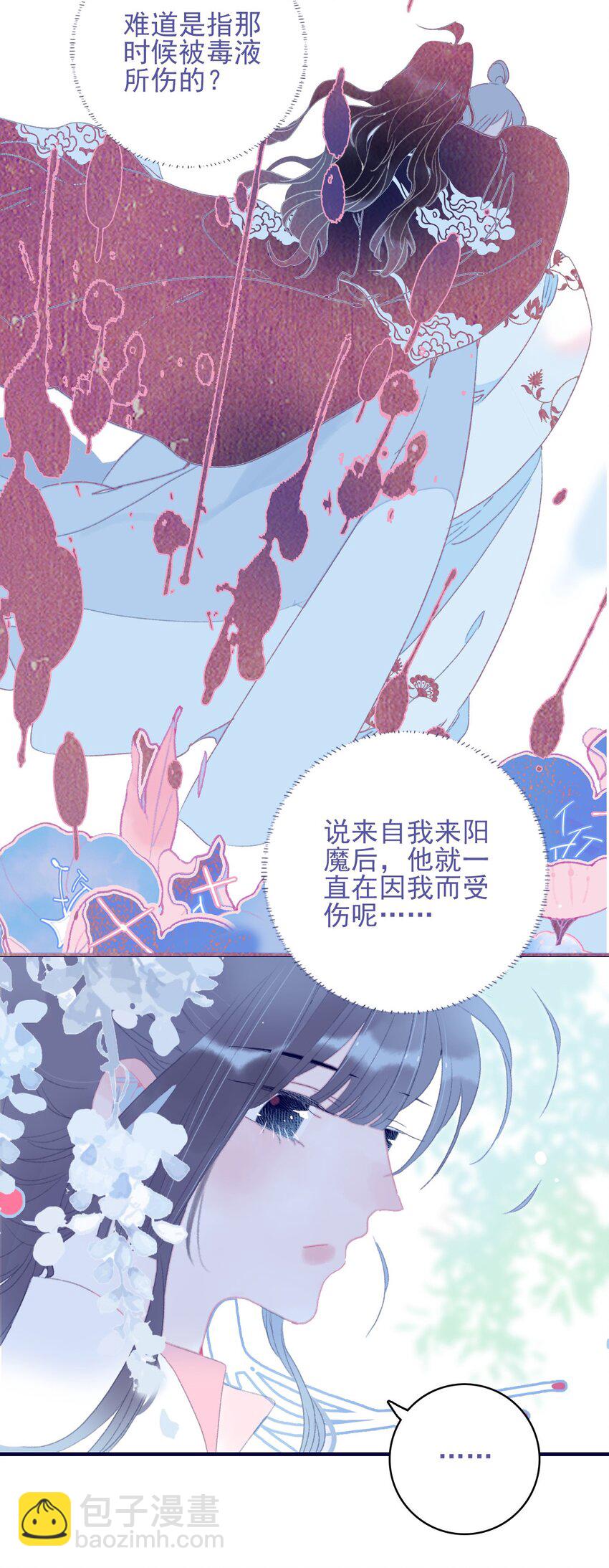 第85话 顶不住啊-第86话