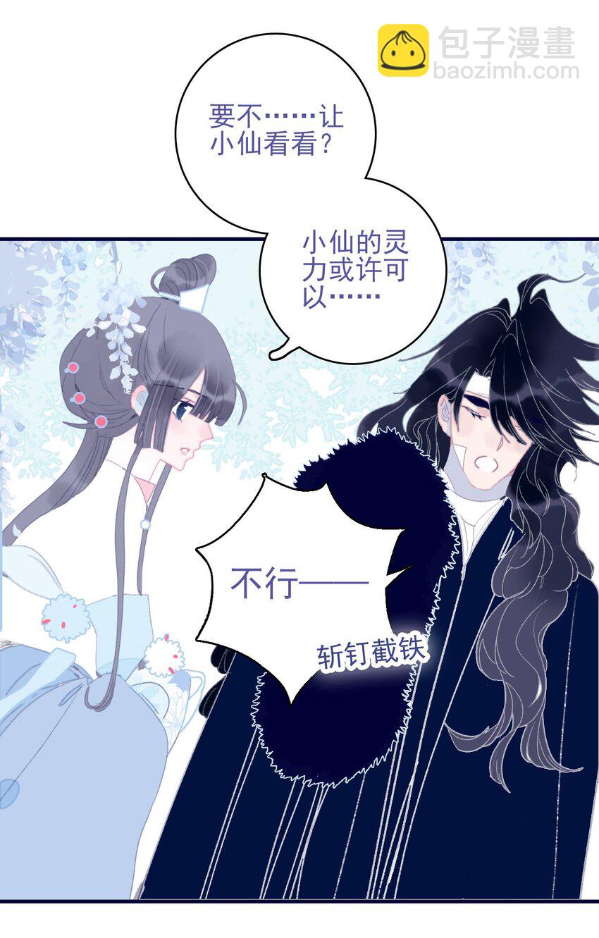 第85话 顶不住啊-第86话