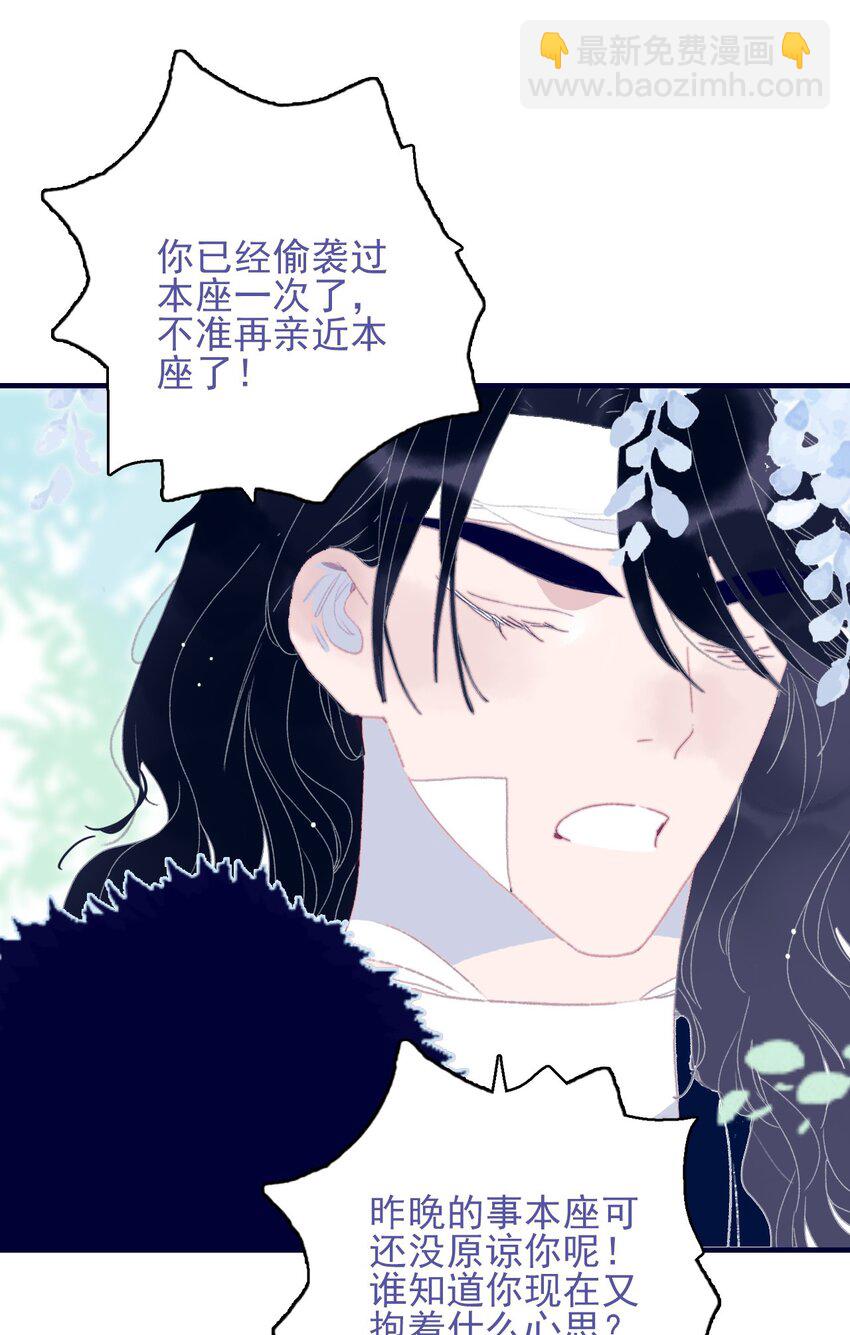 第85话 顶不住啊-第86话