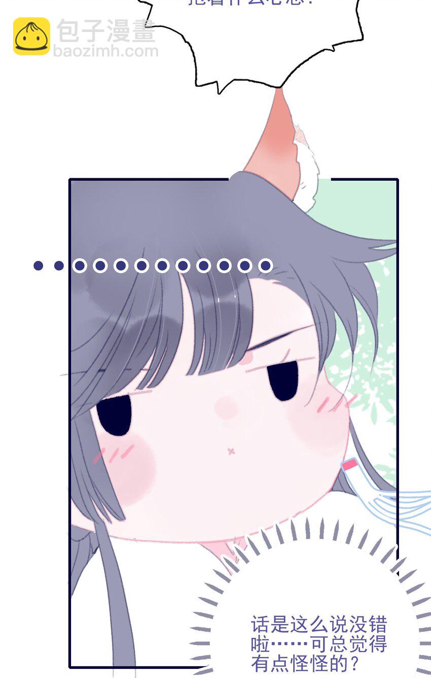 第85话 顶不住啊-第86话