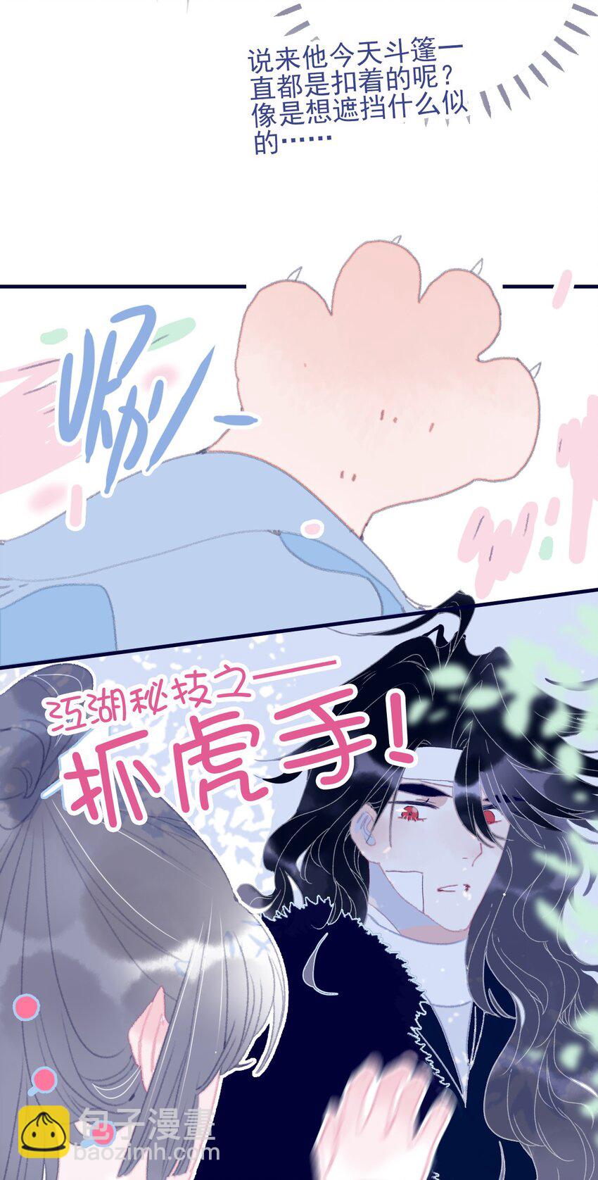 第85话 顶不住啊-第86话