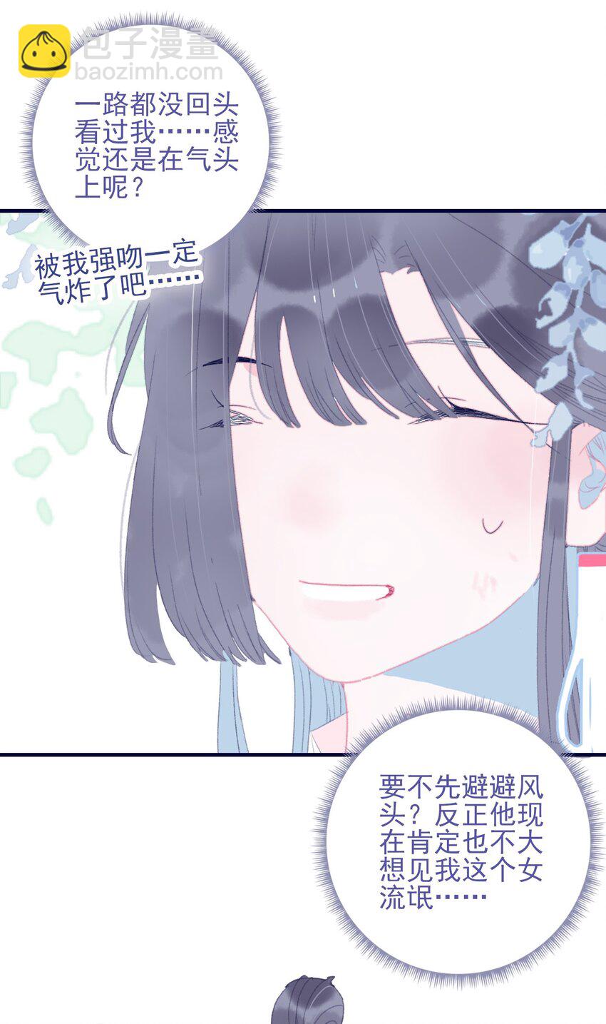 第85话 顶不住啊-第86话