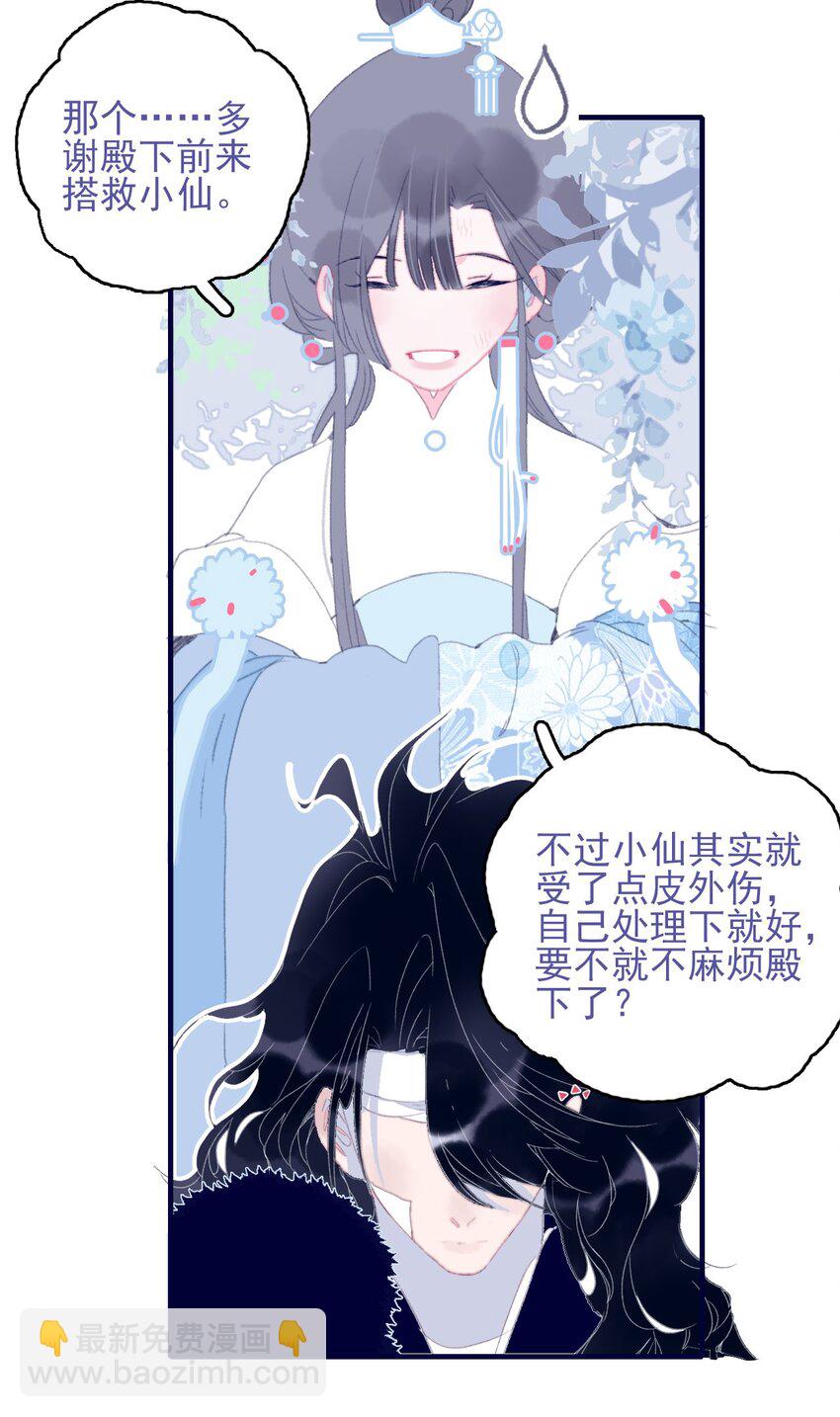 第85话 顶不住啊-第86话