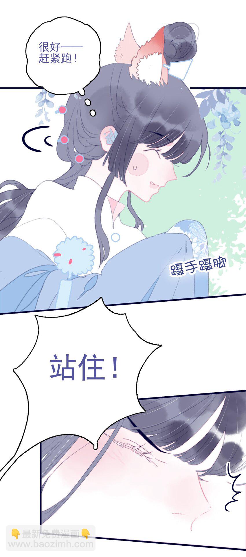 第85话 顶不住啊-第86话