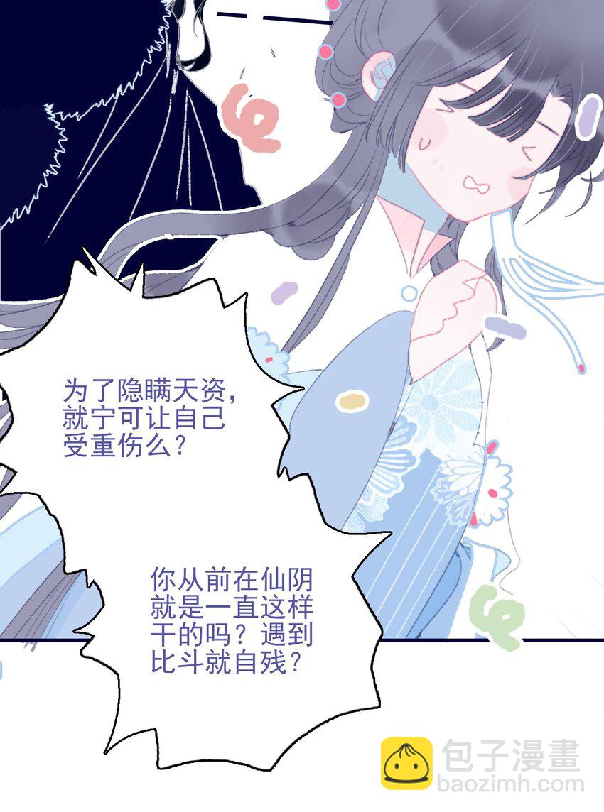 第85话 顶不住啊-第86话