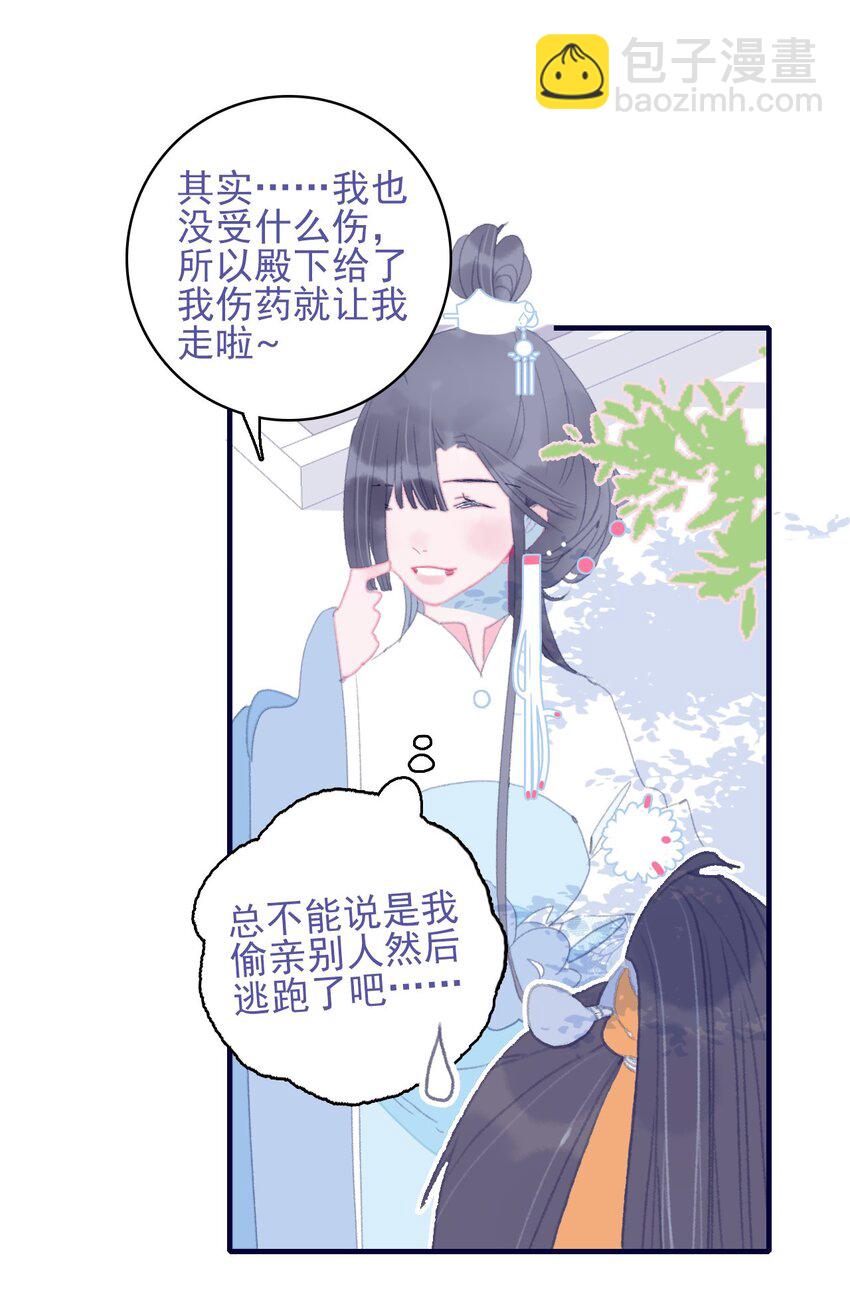 第87话 你也在渴望着他(1/2)-第88话