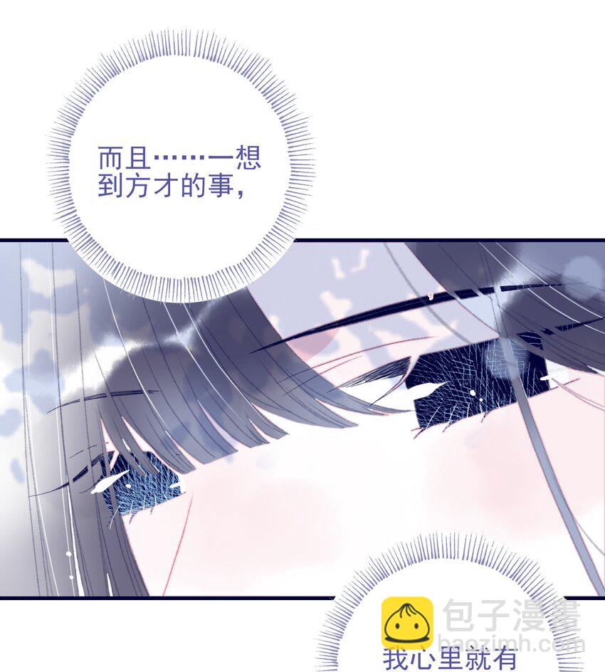 第87话 你也在渴望着他(1/2)-第88话