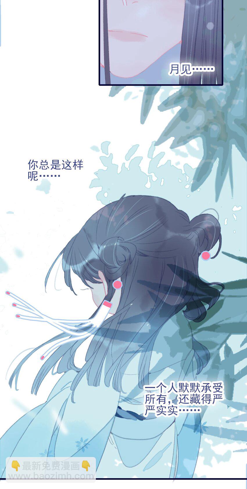 第87话 你也在渴望着他(1/2)-第88话