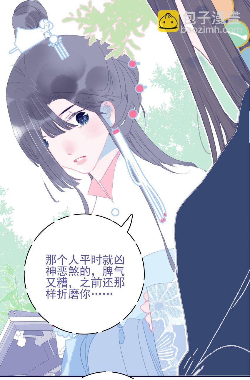第87话 你也在渴望着他(1/2)-第88话