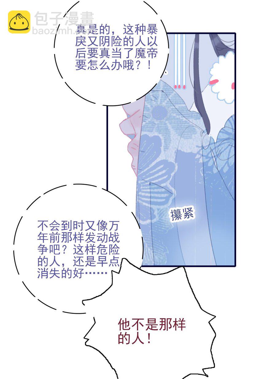 第87话 你也在渴望着他(1/2)-第88话
