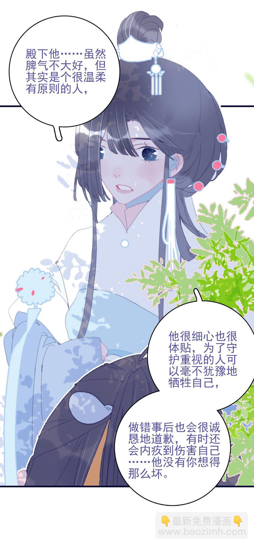 第87话 你也在渴望着他(1/2)-第88话