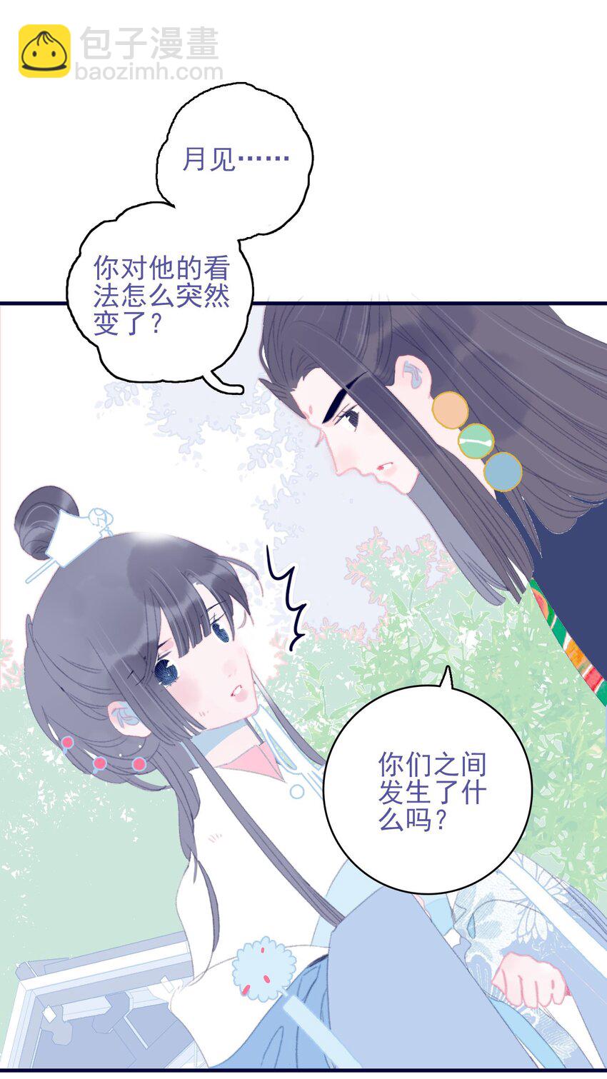 第87话 你也在渴望着他(1/2)-第88话