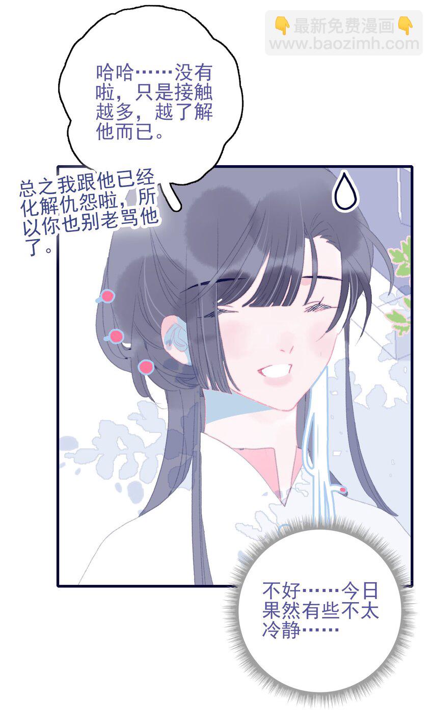 第87话 你也在渴望着他(1/2)-第88话
