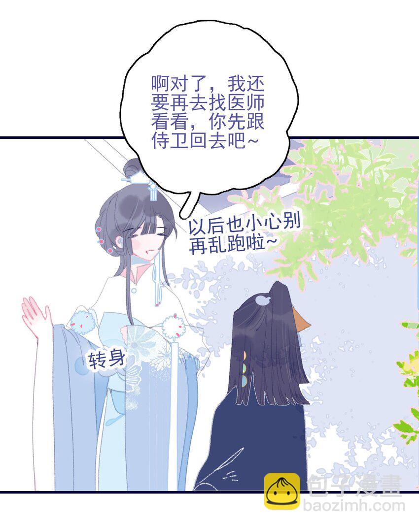 第87话 你也在渴望着他(1/2)-第88话
