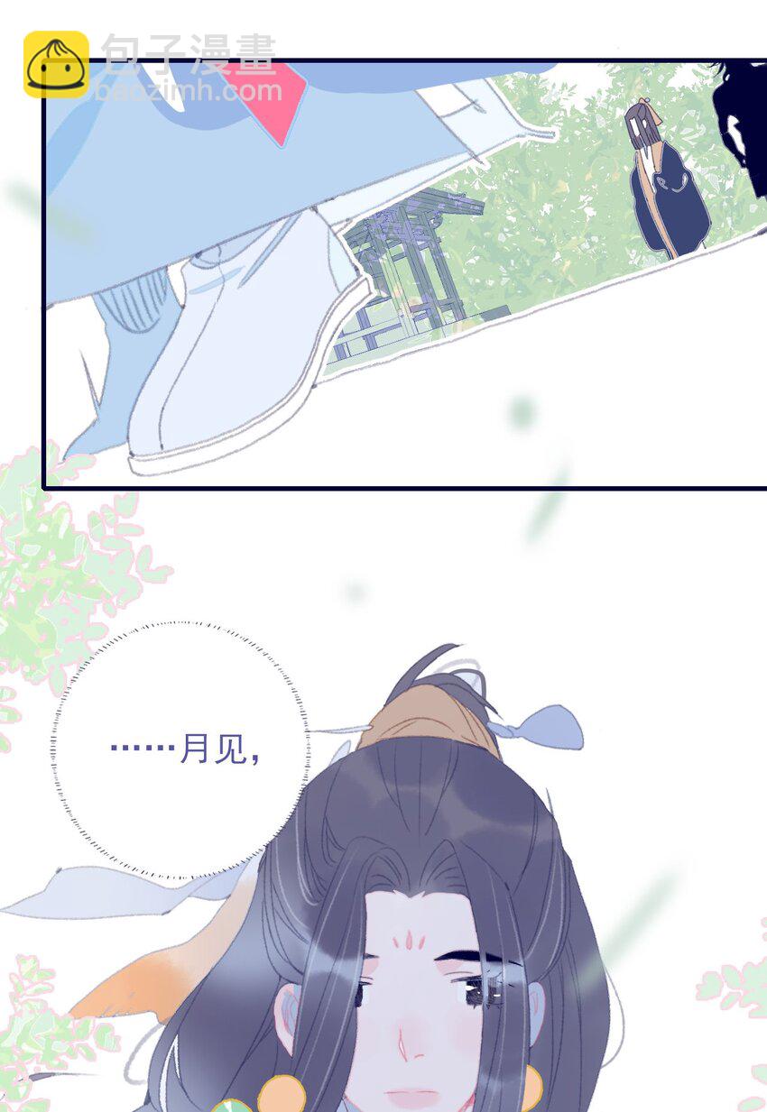 第87话 你也在渴望着他(1/2)-第88话