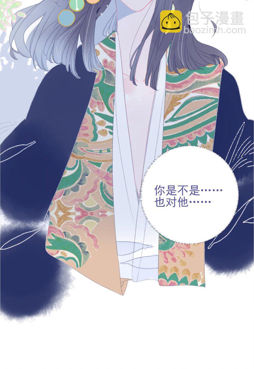第87话 你也在渴望着他(1/2)-第88话