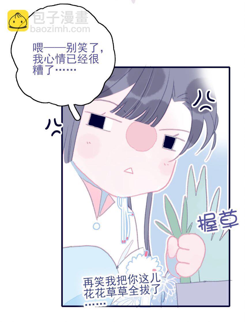 第87话 你也在渴望着他(1/2)-第88话