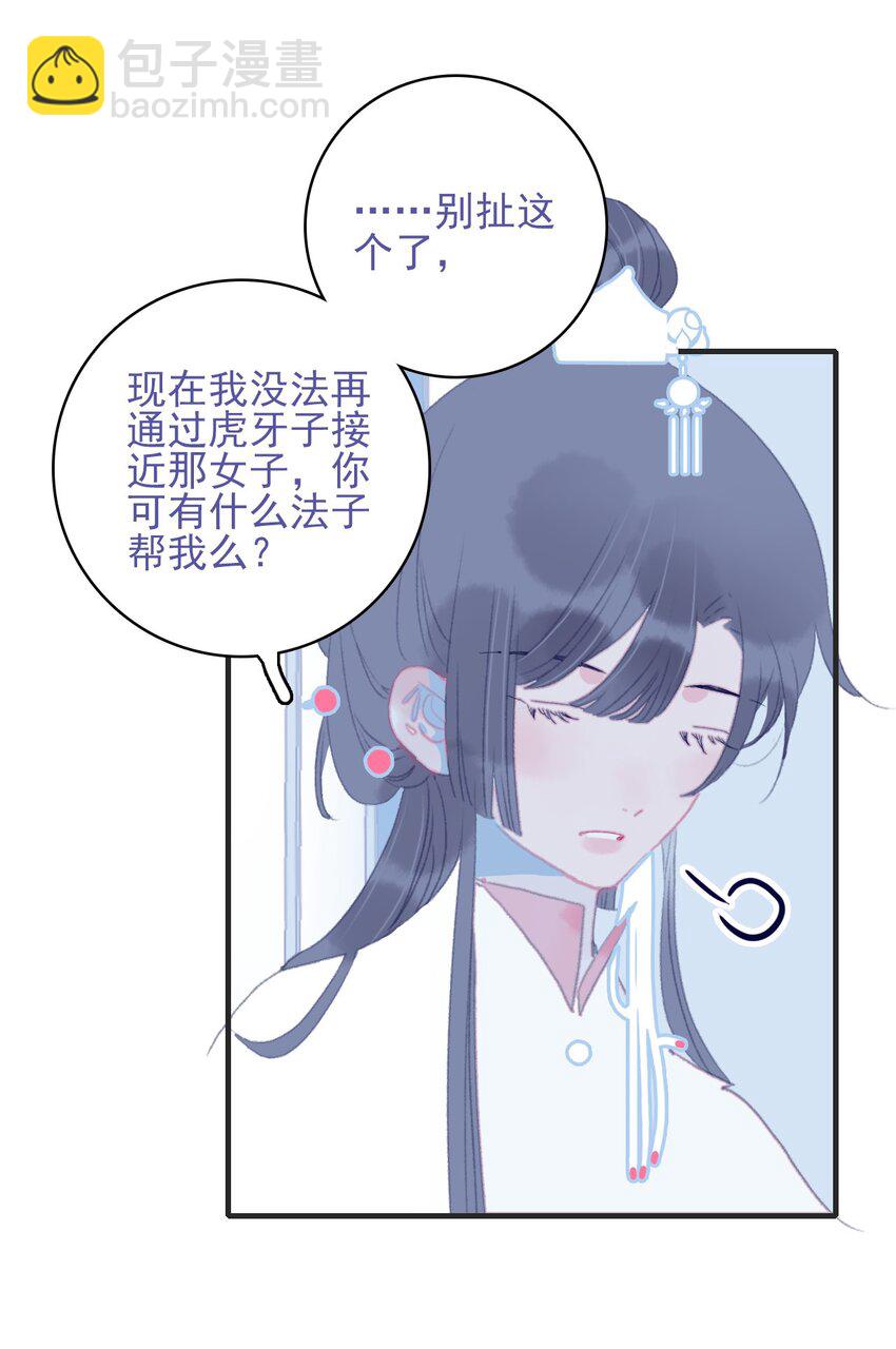 第87话 你也在渴望着他(1/2)-第88话