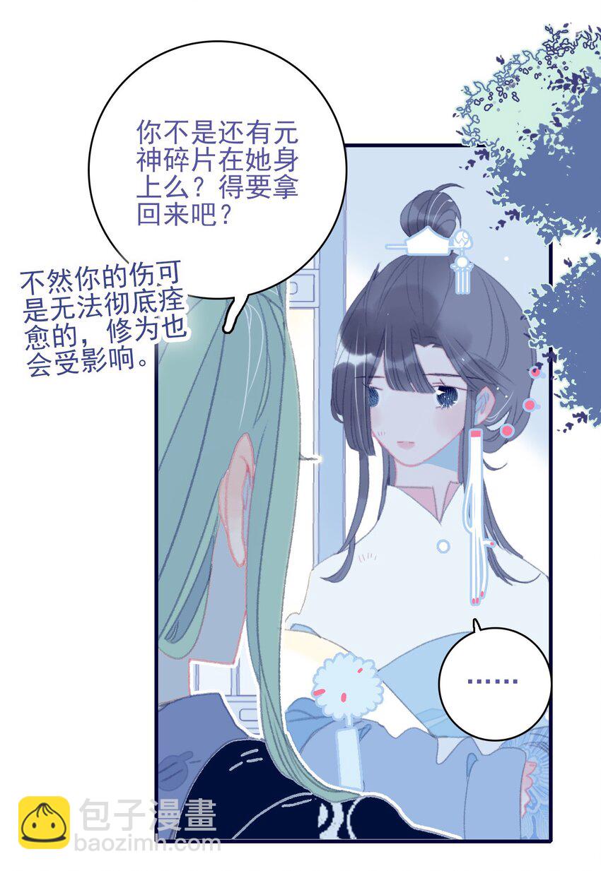 第87话 你也在渴望着他(1/2)-第88话