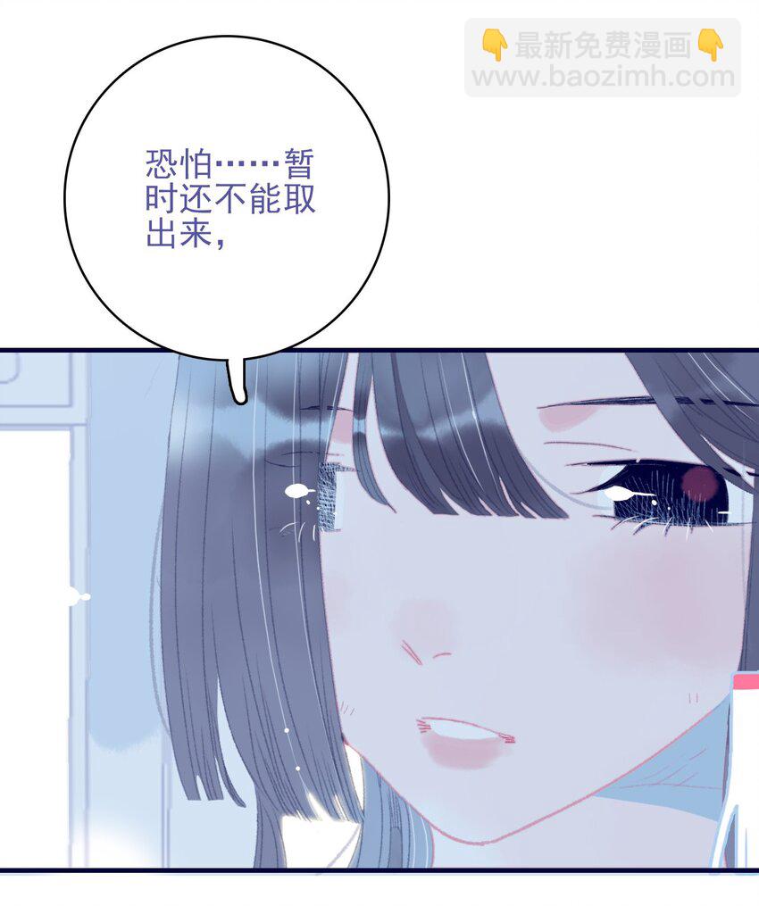 第87话 你也在渴望着他(1/2)-第88话