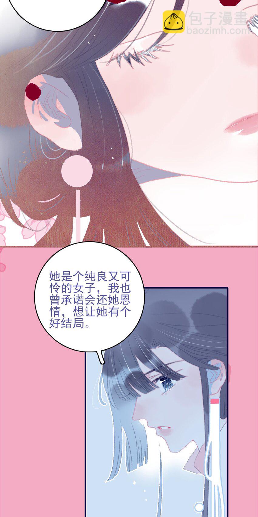 第87话 你也在渴望着他(1/2)-第88话