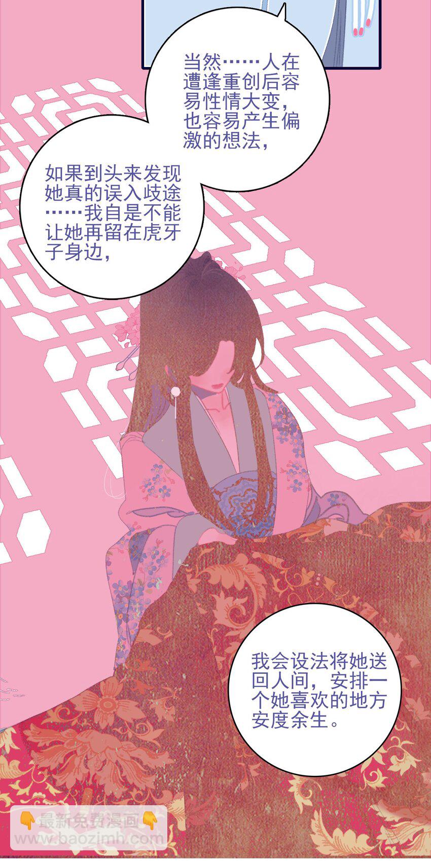 第87话 你也在渴望着他(1/2)-第88话