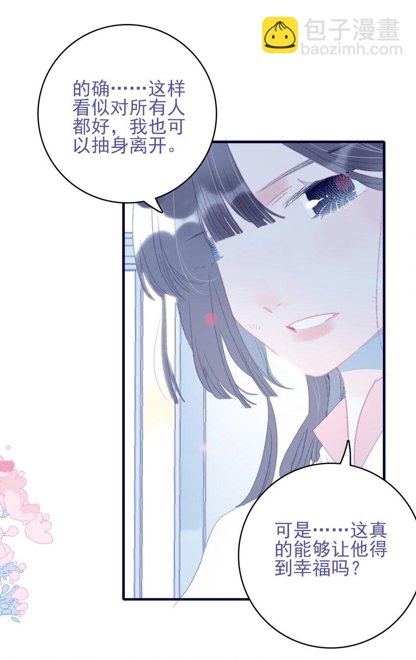 第87话 你也在渴望着他(1/2)-第88话