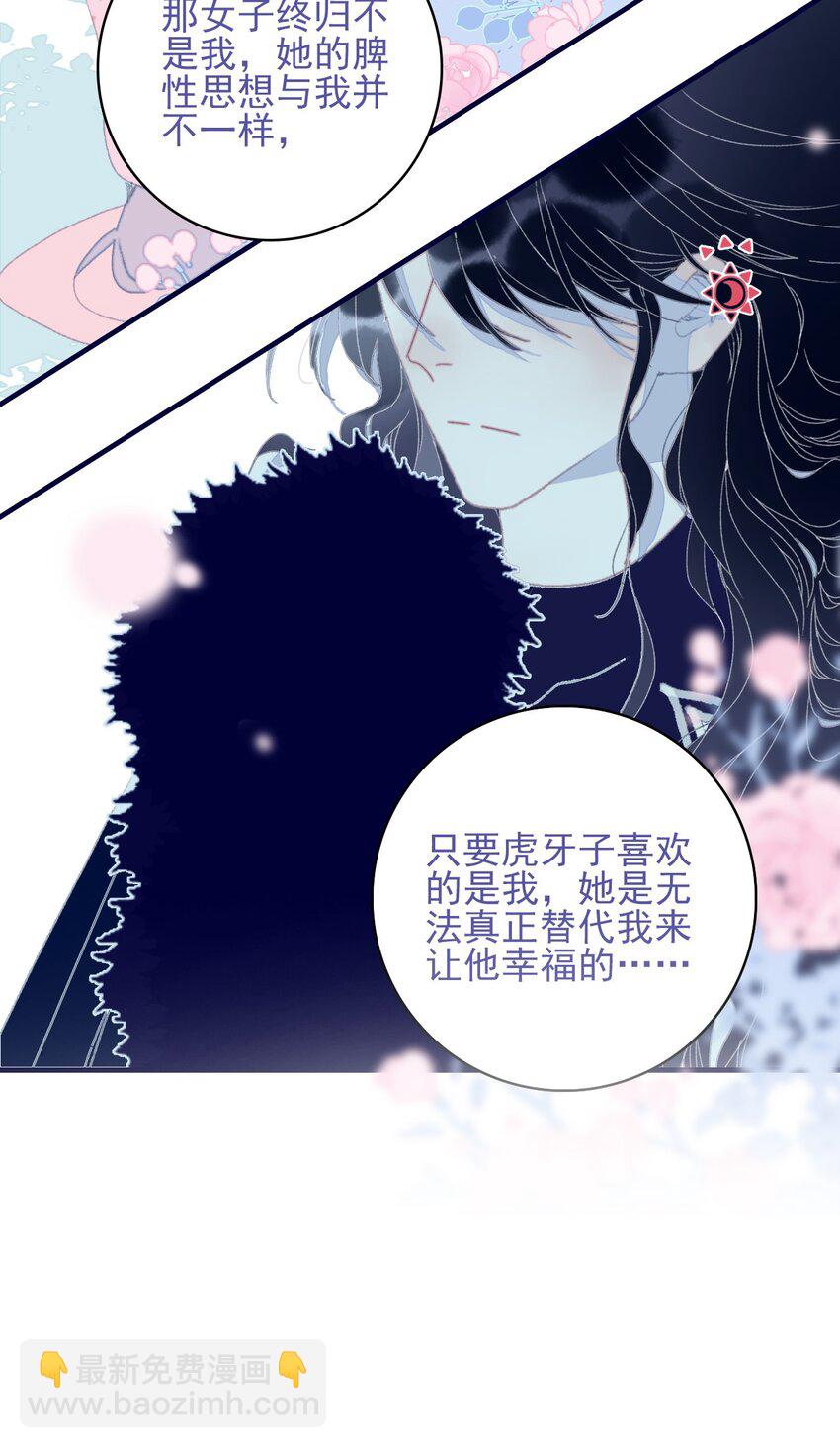 第87话 你也在渴望着他(1/2)-第88话