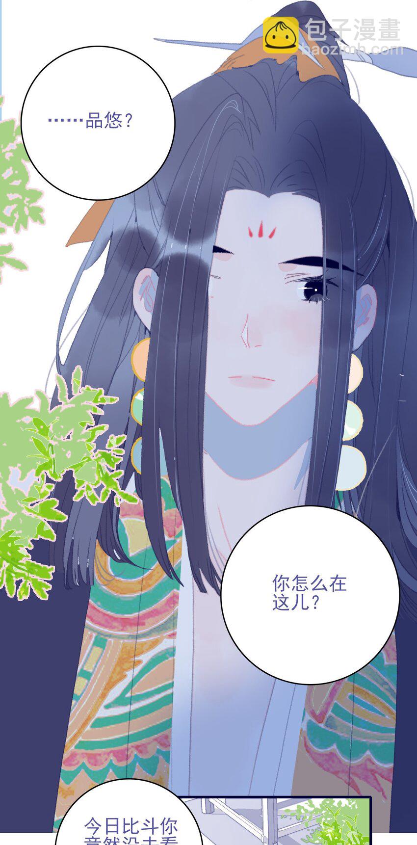 第87话 你也在渴望着他(1/2)-第88话