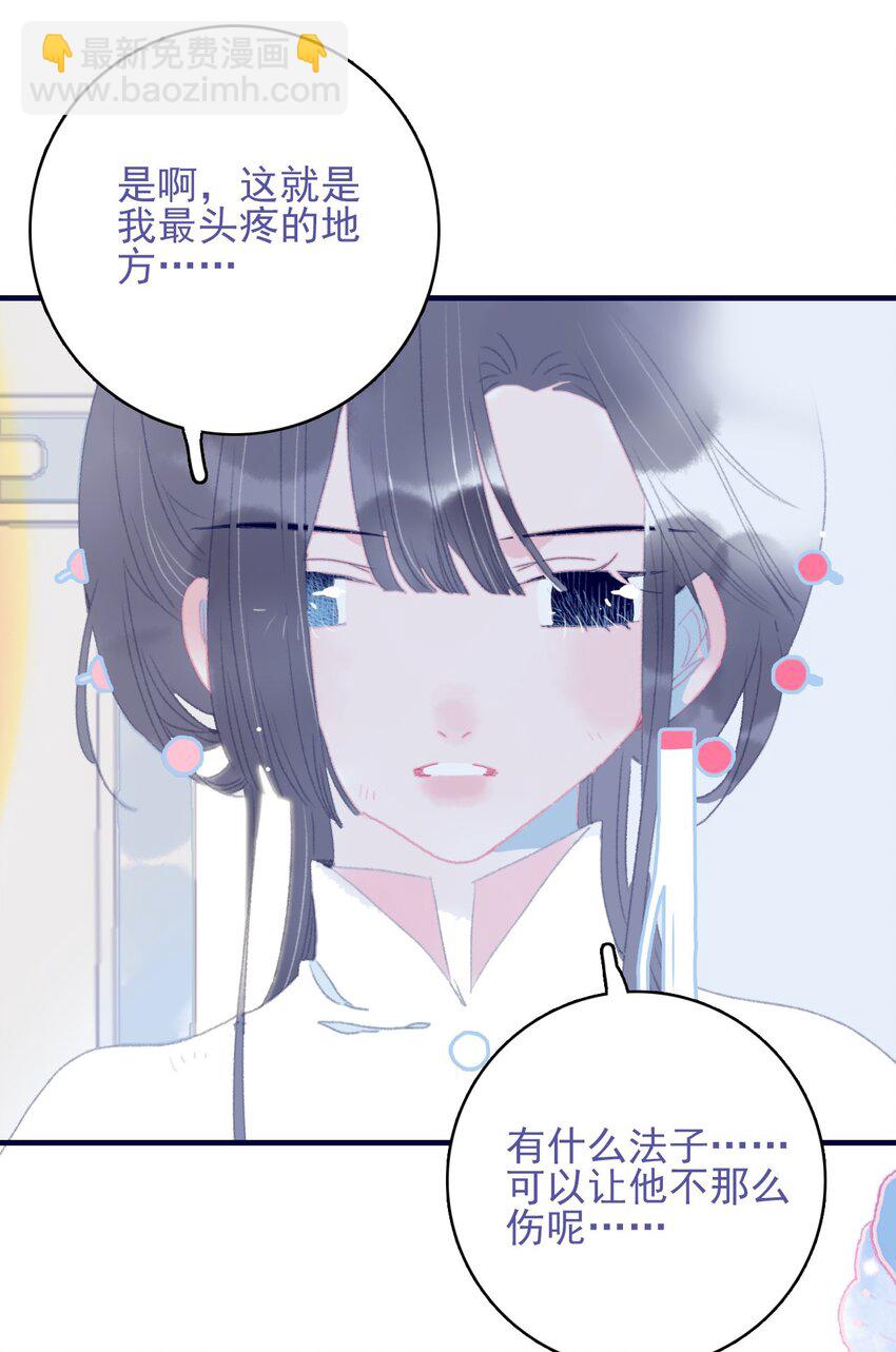 第87话 你也在渴望着他(1/2)-第88话