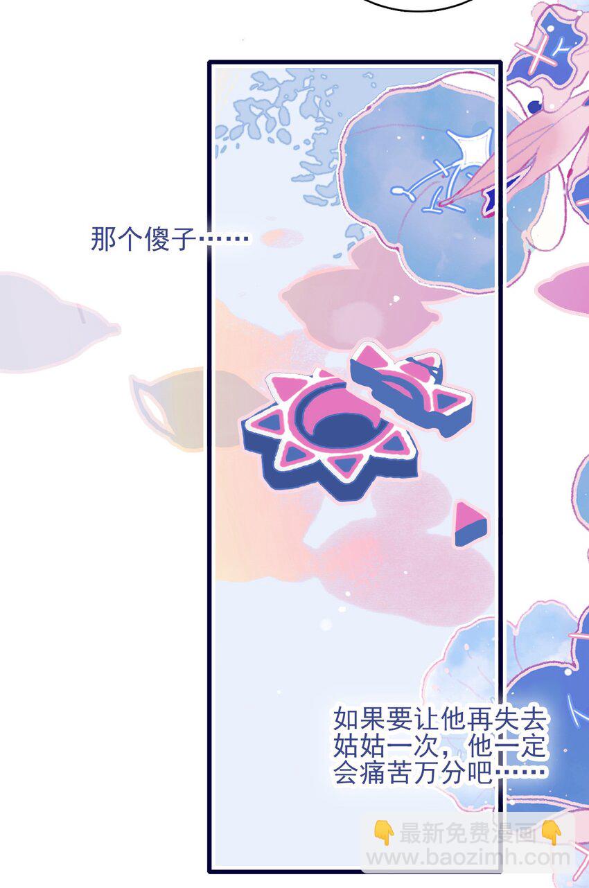 第87话 你也在渴望着他(1/2)-第88话