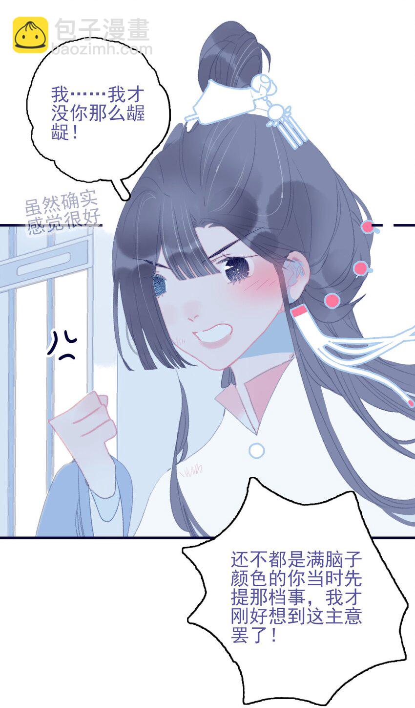 第87话 你也在渴望着他(1/2)-第88话