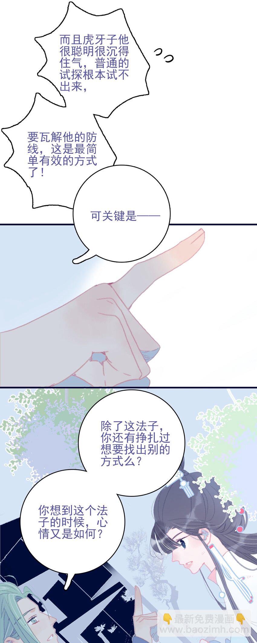 第87话 你也在渴望着他(1/2)-第88话