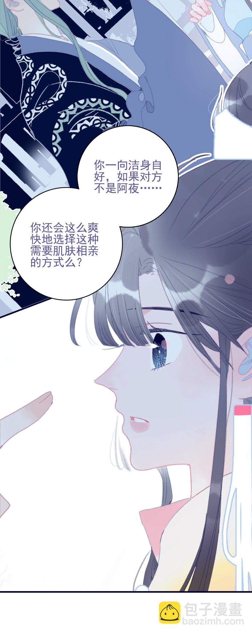第87话 你也在渴望着他(1/2)-第88话