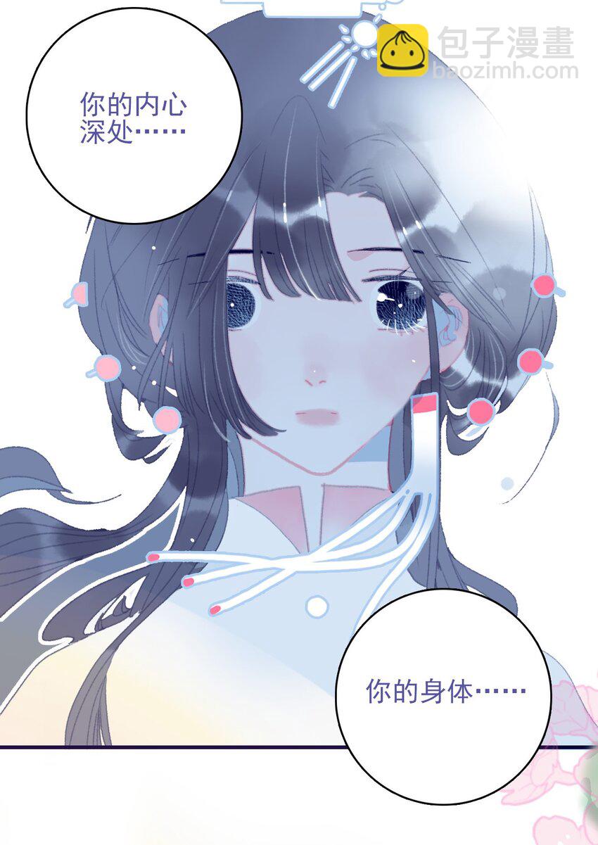 第87话 你也在渴望着他(1/2)-第88话