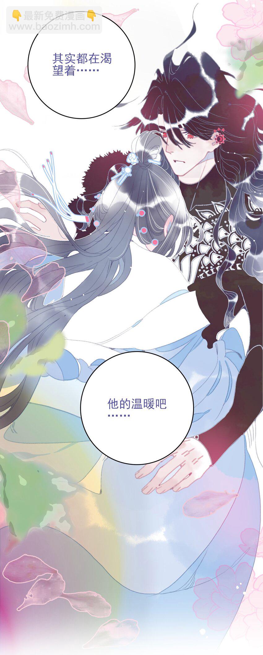 第87话 你也在渴望着他(1/2)-第88话