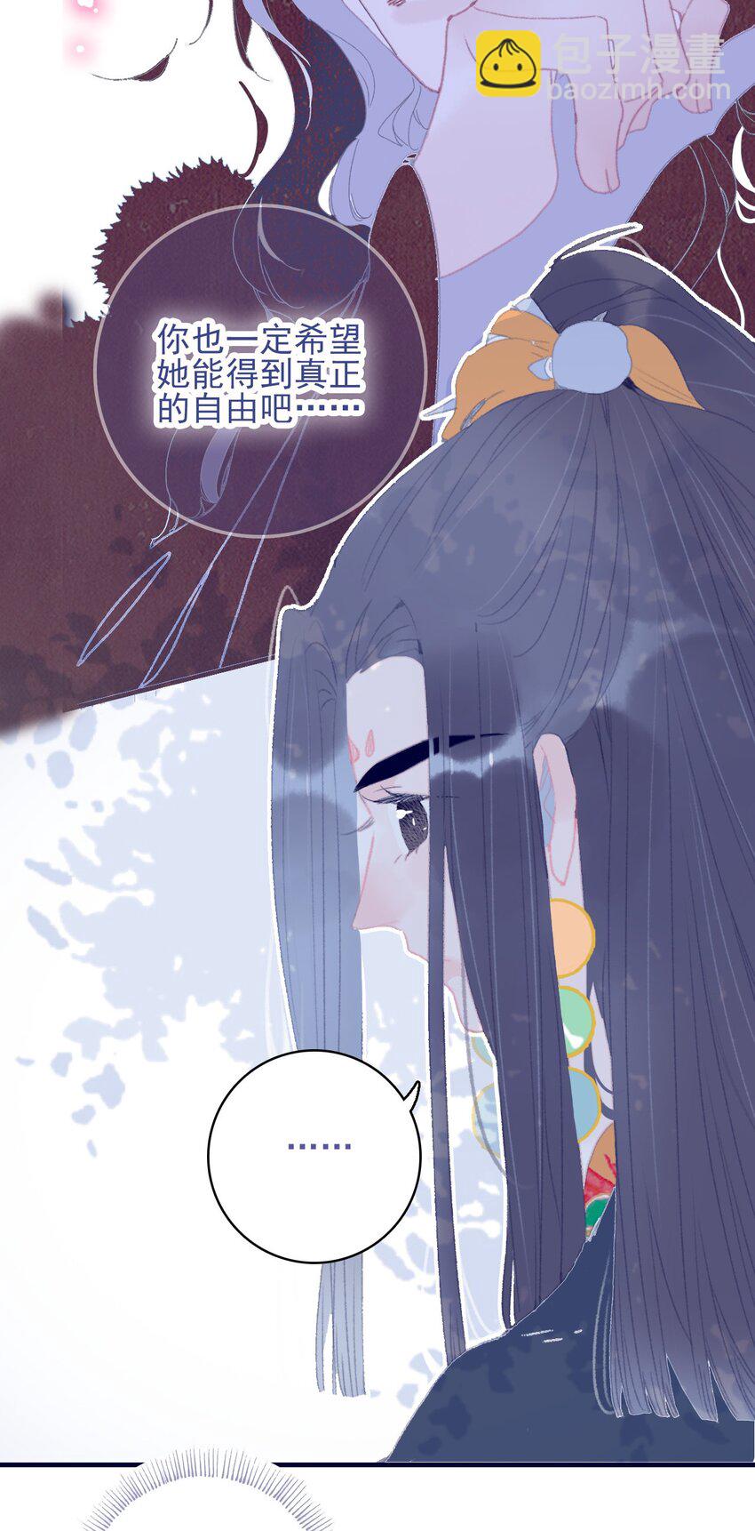 第87话 你也在渴望着他(1/2)-第88话