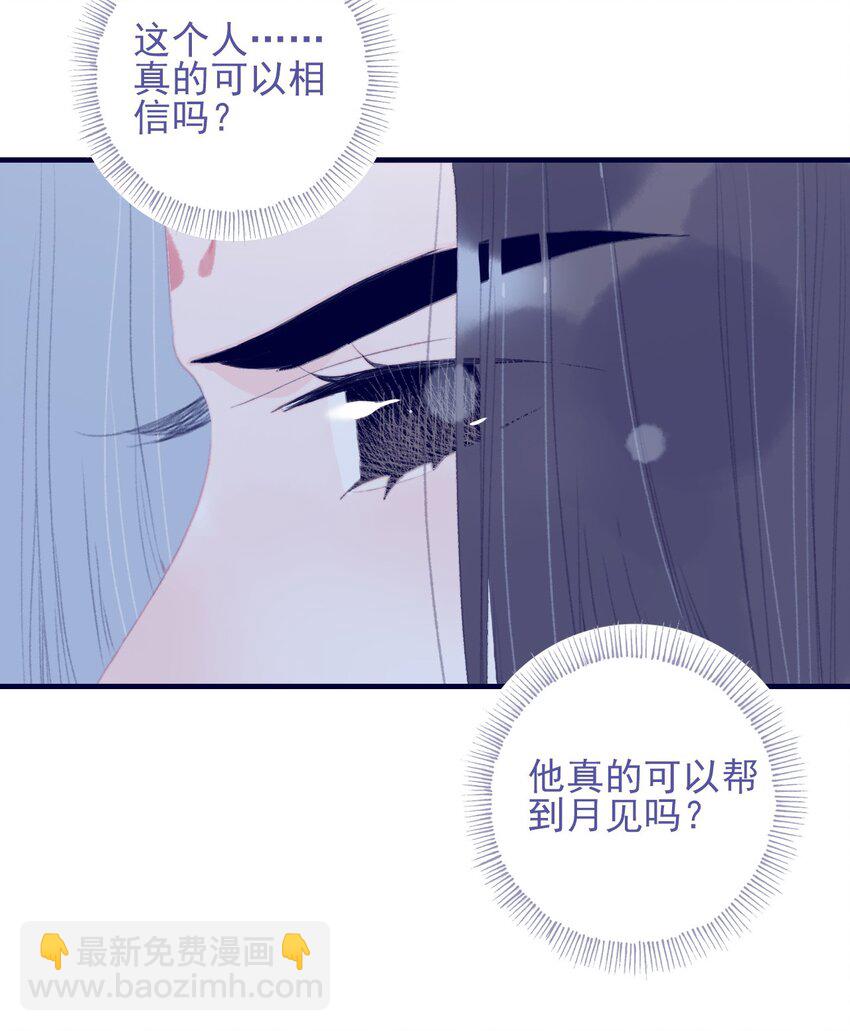 第87话 你也在渴望着他(1/2)-第88话