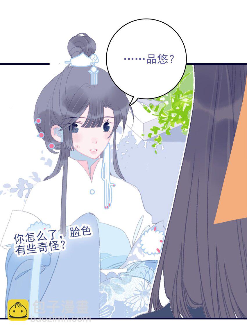 第87话 你也在渴望着他(1/2)-第88话