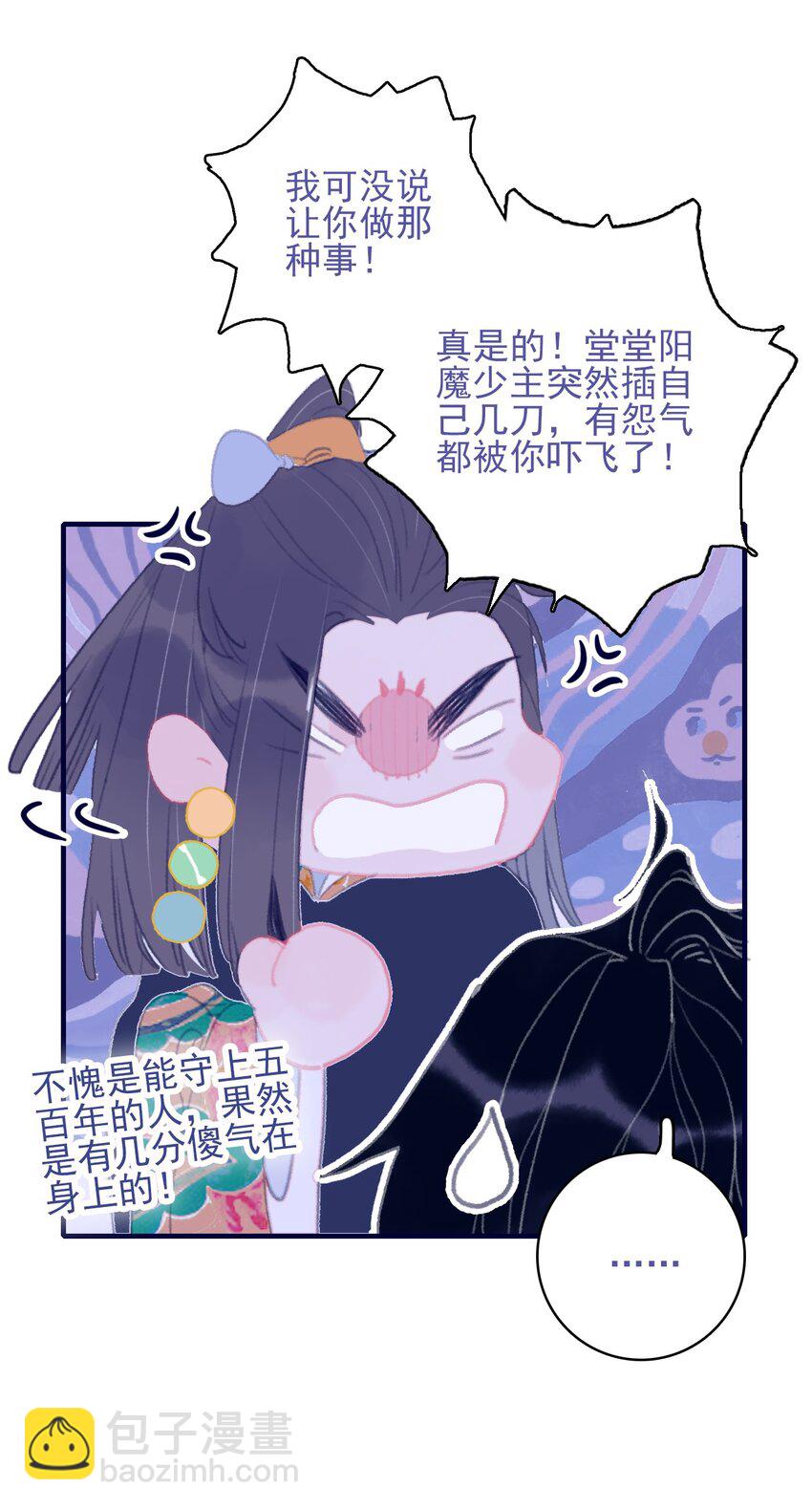 第89话 拉盟友-第90话