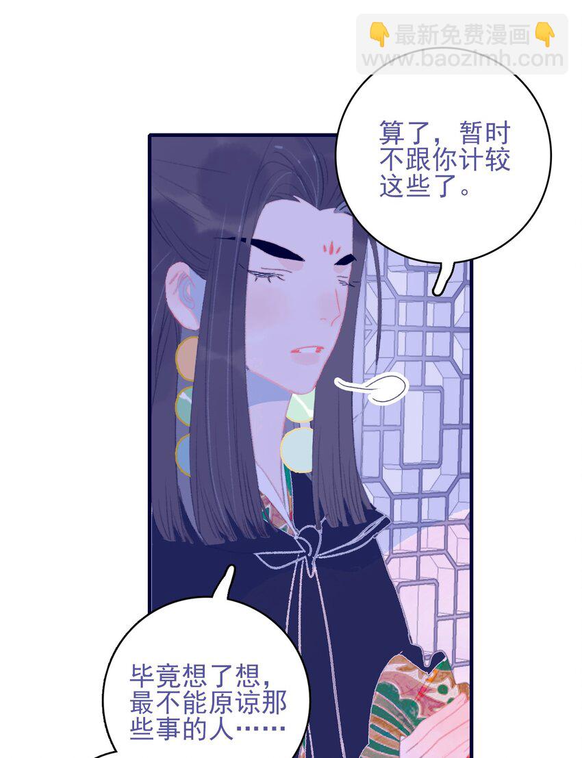 第89话 拉盟友-第90话