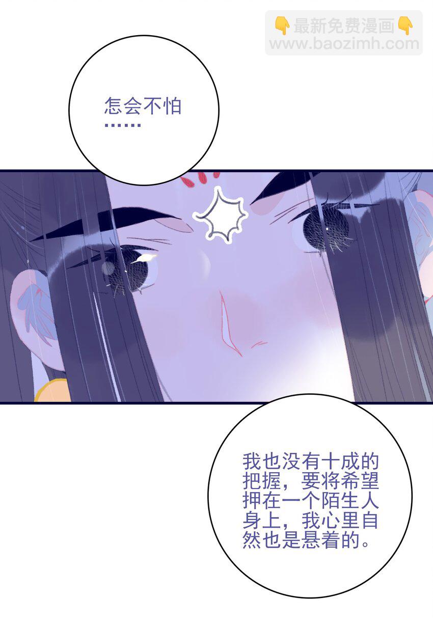 第89话 拉盟友-第90话