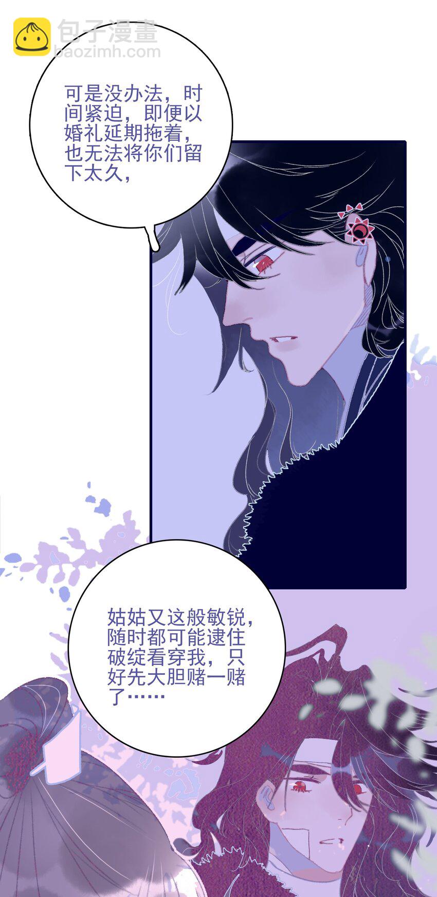 第89话 拉盟友-第90话