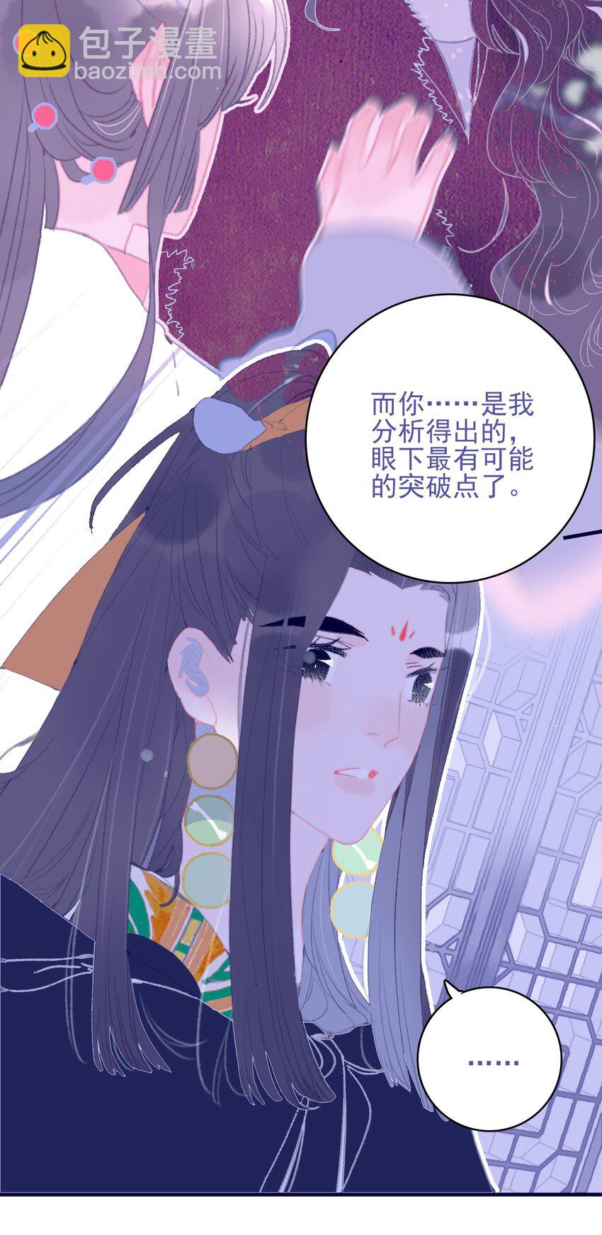 第89话 拉盟友-第90话